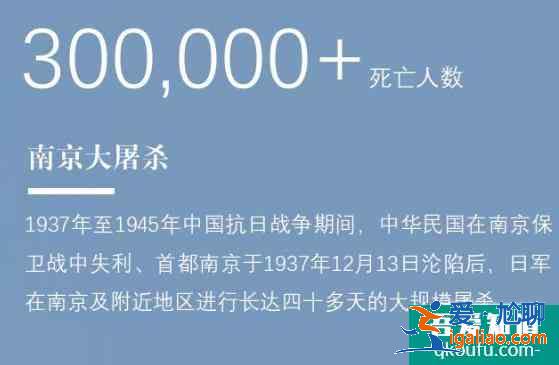 國家公祭日是什么時間，國家公祭日設立的意義？