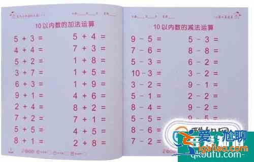 如何教幼兒園孩子學10以內(nèi)的加減法？？