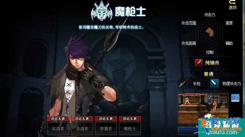 DNF魔槍士轉職哪個好？2021魔槍士三覺哪個職業厲害？？