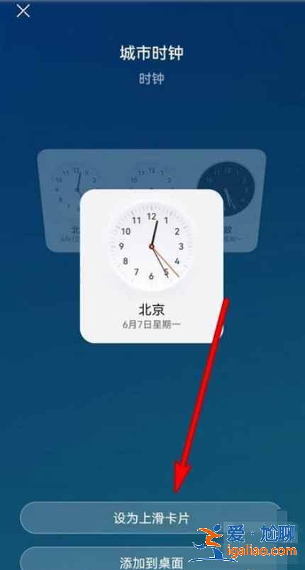 鴻蒙上滑卡片在哪設置？