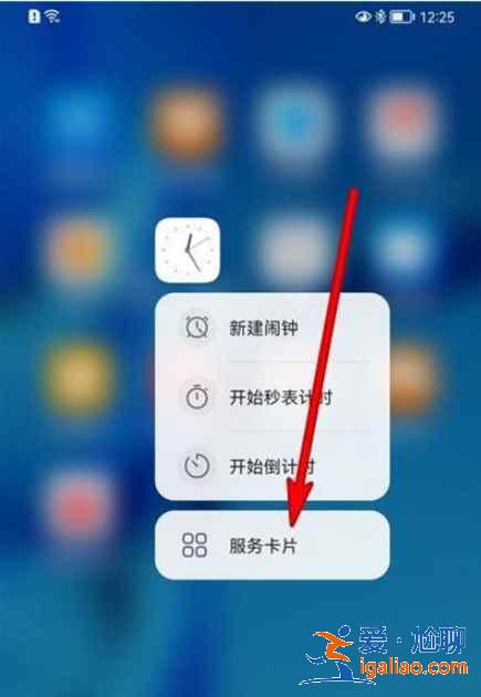 鴻蒙上滑卡片在哪設置？