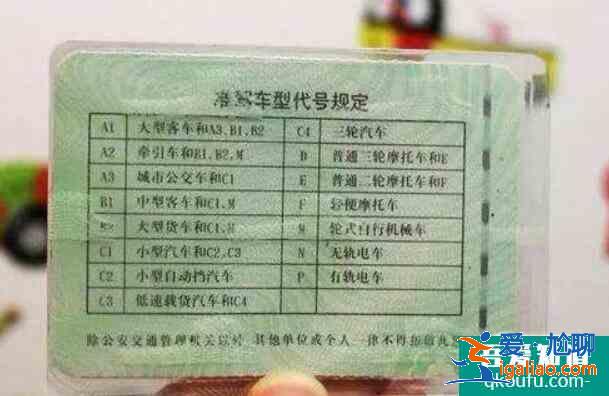 c1駕照準駕車型有哪些,c1駕照可以開幾座的車? c1駕照準駕車型有哪些,c1駕照可以開幾座的車?