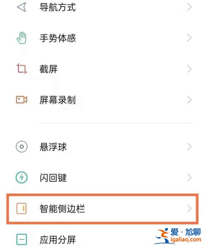 opporeno6錄屏功能怎么用？