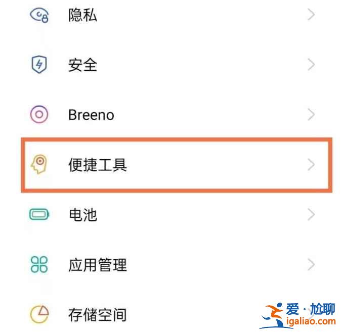 opporeno6錄屏功能怎么用？