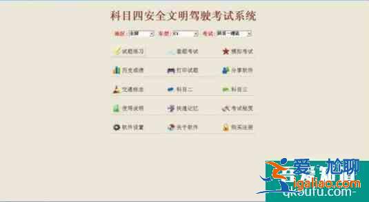 科目四補考怎么預約,科目四掛了多久可以預約? 科目四補考怎么預約,科目四掛了多久可以預約?