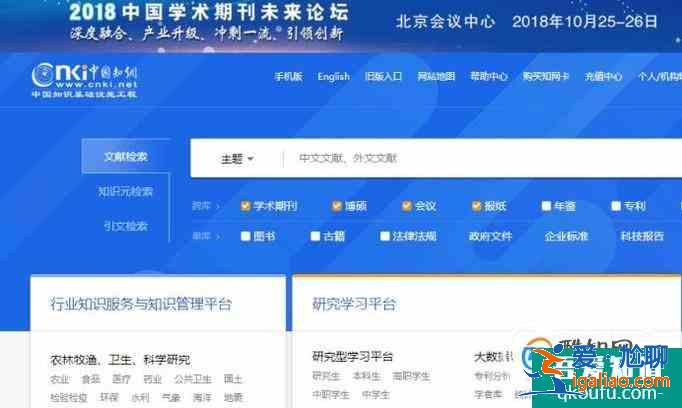 如何查看中文期刊的影響因子IF？