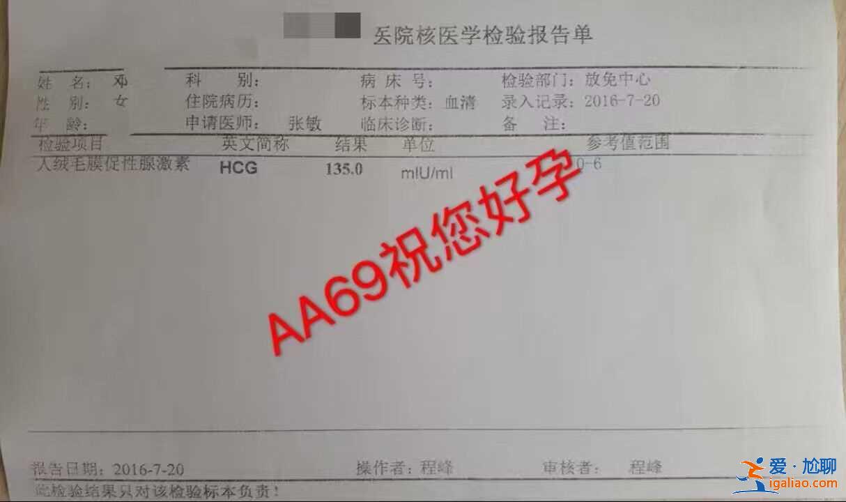 分享海口代懷代生「口碑最好的助孕公司 」？