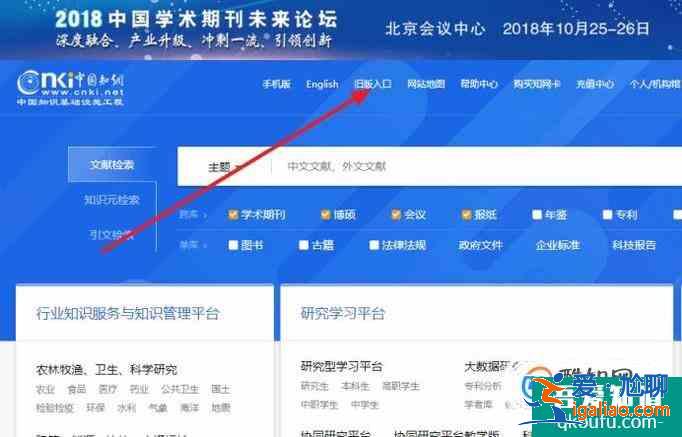 如何查看中文期刊的影響因子IF？