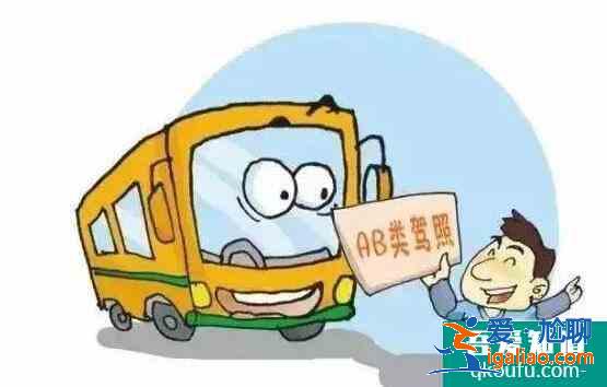 駕照c1升b1要什么條件,b1駕照怎么考？