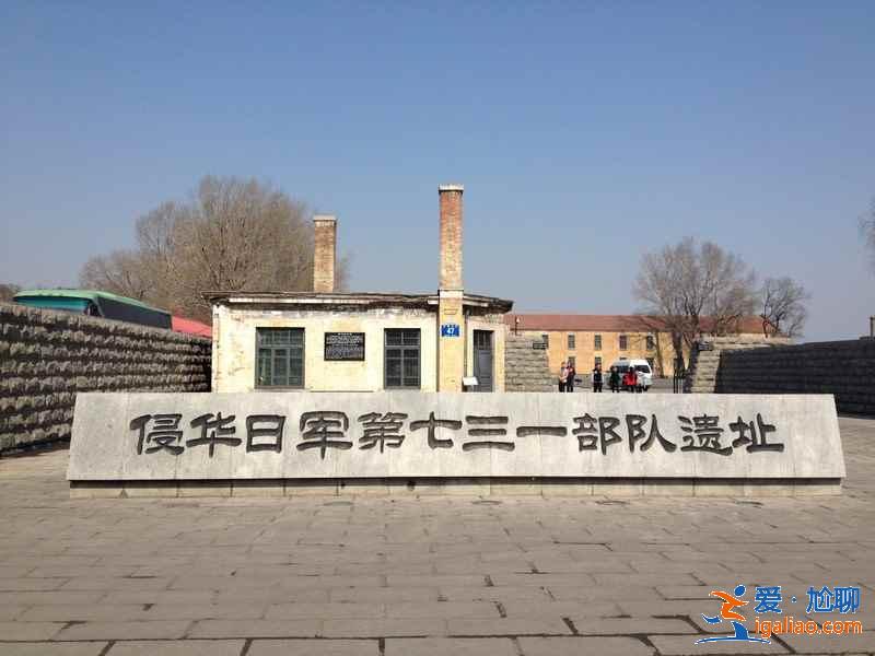哈爾濱紅色旅游景點有哪些，哈爾濱紅色旅游經(jīng)典景區(qū)有哪些，哈爾濱紅色旅游路線有哪些？