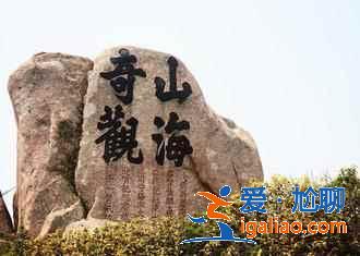 舟山到枸杞島要多久，舟山到枸杞島船票價格？