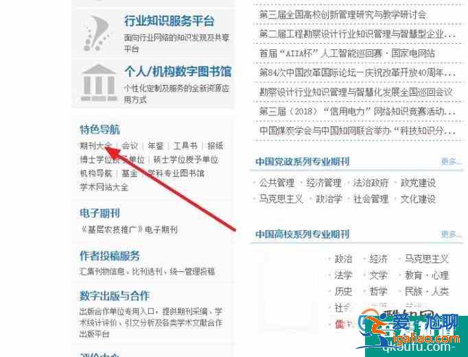 如何查看中文期刊的影響因子IF？