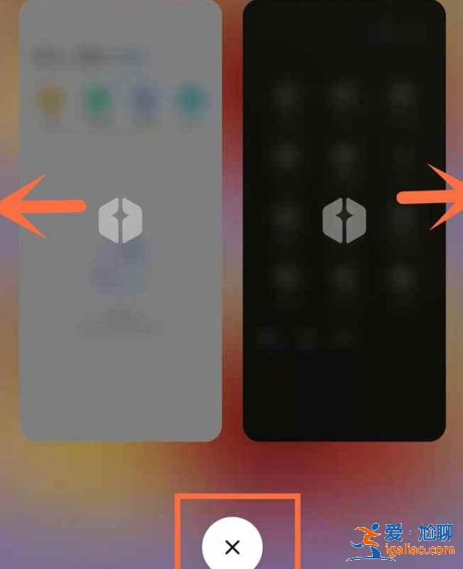 紅米note10打開的應用程序怎么關？