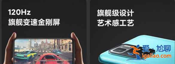 紅米note10pro和真我q3哪款值得買？