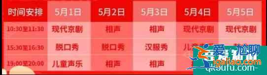 2021天津五一有車展嗎 天津五一景區活動信息匯總？