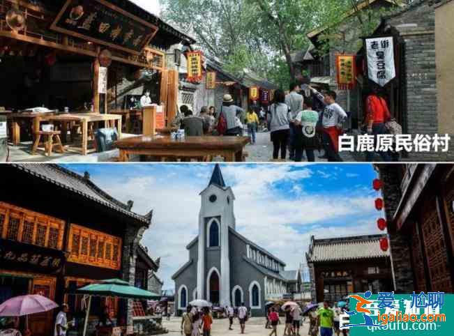 白鹿原民俗文化村拆除原因 現狀？