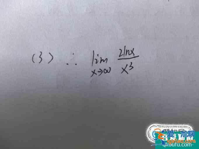 高等數(shù)學(xué)：分式函數(shù)極限求法？
