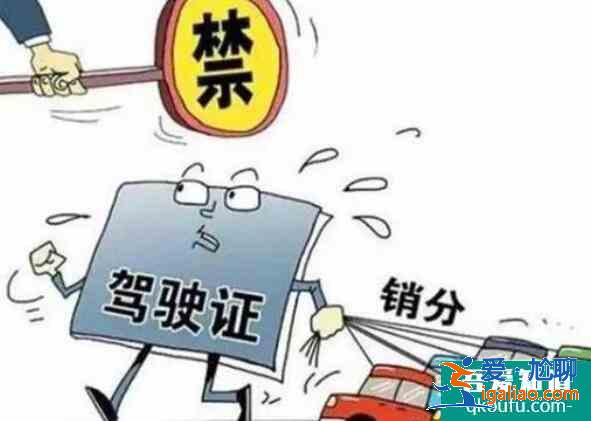 c1駕照扣分規定,c1駕照被扣12分后事后處理方法？