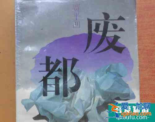 賈平凹的代表作有哪些,賈平凹獲得過什么獎？
