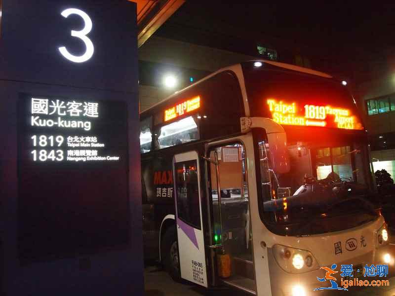 桃園機場怎么到臺北市內，桃園機場到臺北室內交通路線？