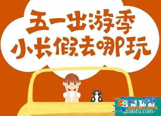 2021五一假期跨省游玩必須申請綠碼嗎?? 2021五一假期跨省游玩必須申請綠碼嗎??