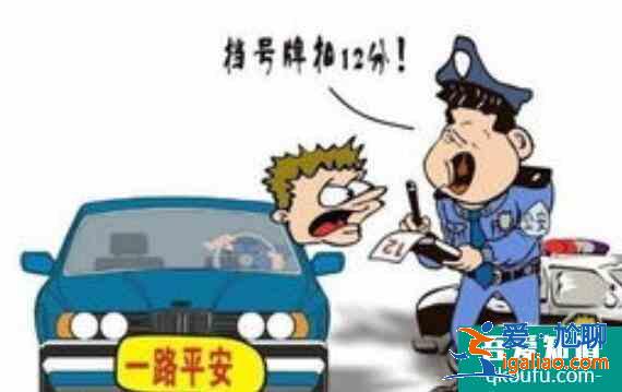 c1駕照扣分規定,c1駕照被扣12分后事后處理方法？