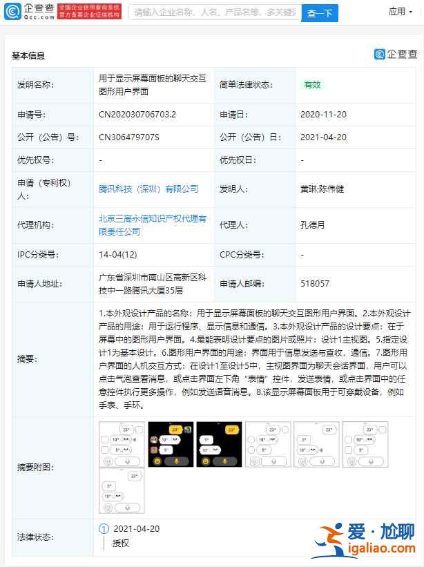微信兒童版界面什么樣？