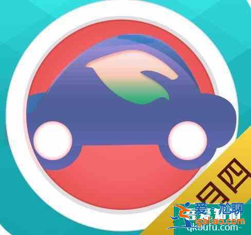 科目四怎么取消預約？