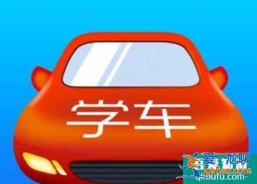 科目四怎么取消預約？