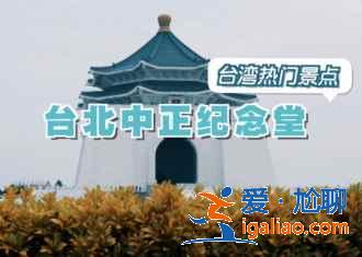 臺北動物園門票價格多少,臺北動物園有學(xué)生票嗎? 臺北動物園門票價格多少,臺北動物園有學(xué)生票嗎?