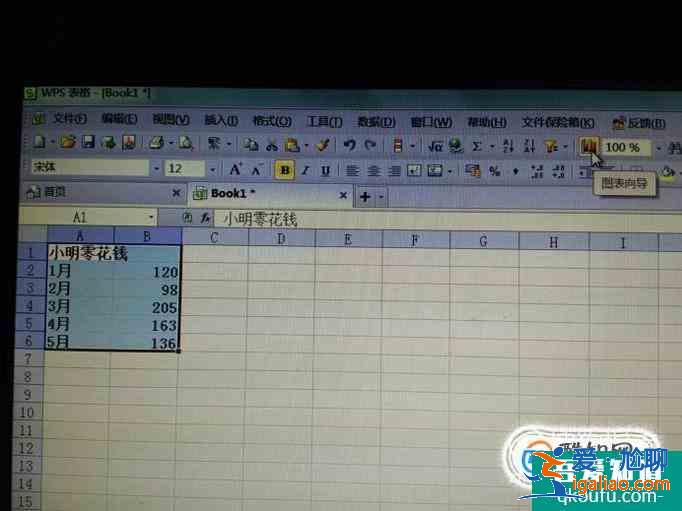 excel如何生成并編輯柱狀圖？