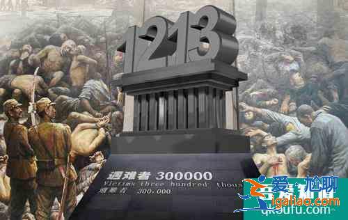 國家公祭日的意義,國家公祭日儀式舉行地點在哪里？
