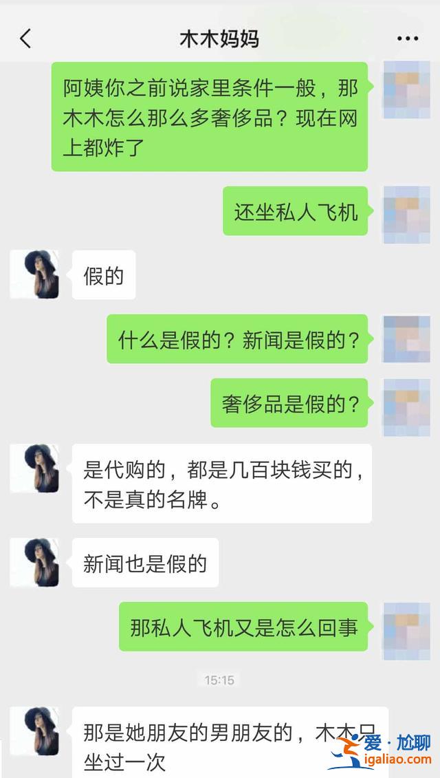 陳昱霖被指滿身奢侈品，坐私人飛機各國旅游？其母首回應