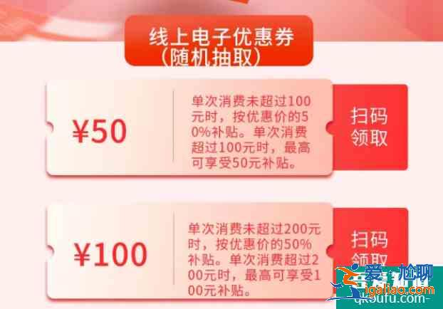 2021五一昆明旅游消費券哪里可以用？