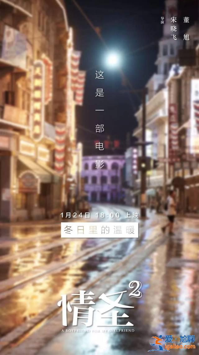 《情書(shū)》翻拍“情圣2”提檔，這首歌唱盡塵世里愛(ài)的愚妄