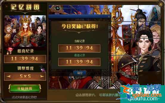 DNF記憶拼圖活動快速通關(guān)攻略,記憶拼圖通關(guān)的小技巧? DNF記憶拼圖活動快速通關(guān)攻略,記憶拼圖通關(guān)的小技巧?