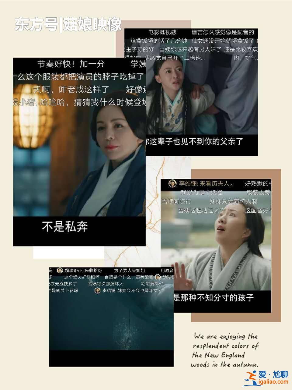 《皓鑭傳》開播，雪姨王琳又演惡人？人是老了但演技受到盛贊