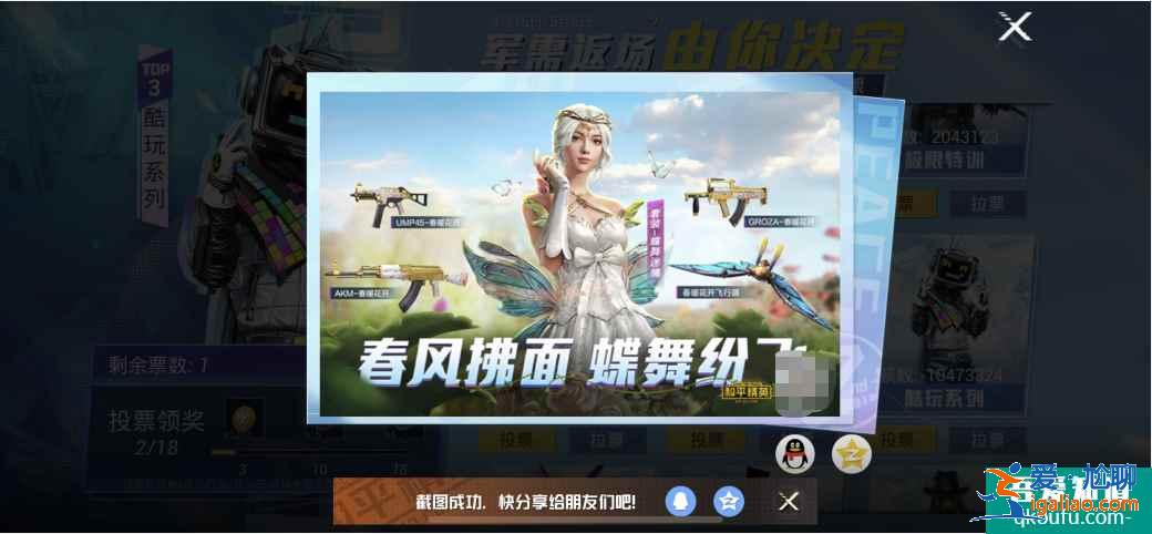 和平精英兩周年軍需返場(chǎng)投票入口，奇異狩獵者返場(chǎng)日期板上釘釘？？