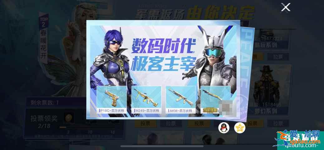 和平精英兩周年軍需返場(chǎng)投票入口，奇異狩獵者返場(chǎng)日期板上釘釘？？