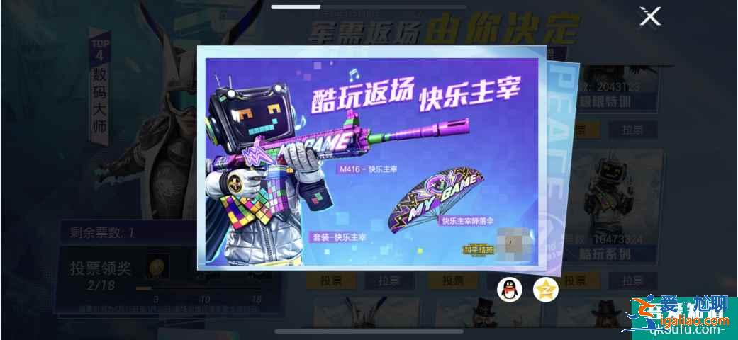 和平精英兩周年軍需返場(chǎng)投票入口，奇異狩獵者返場(chǎng)日期板上釘釘？？