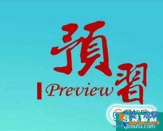 高中該如何學習？