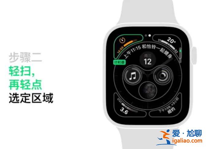 蘋果手表怎么設置自定義表盤？