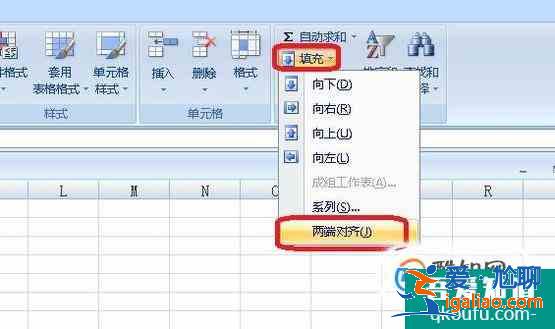 怎樣把一個單元格里的內容分成多行多個單元格？