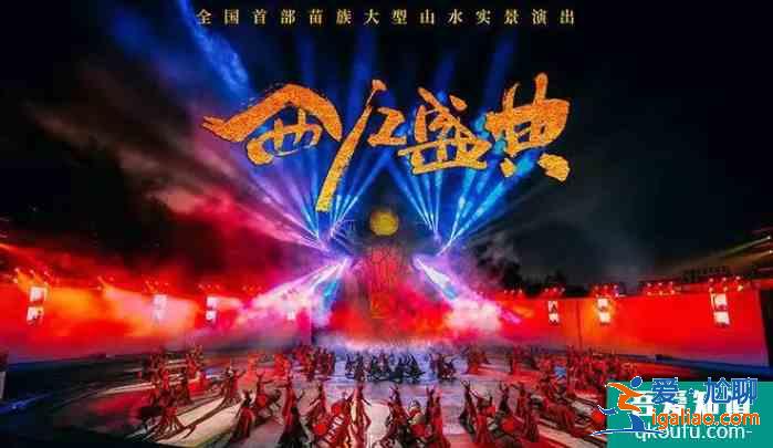 2020苗年侗年放假安排 中國雷山苗年活動時間及詳情? 2020苗年侗年放假安排 中國雷山苗年活動時間及詳情?