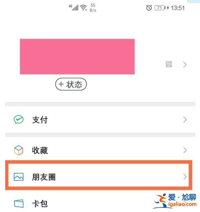 微信注冊日期在哪看？