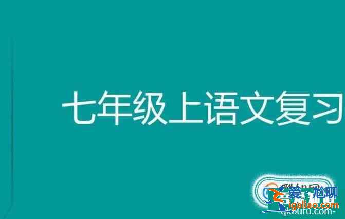 初一新生如何學習初中語文？