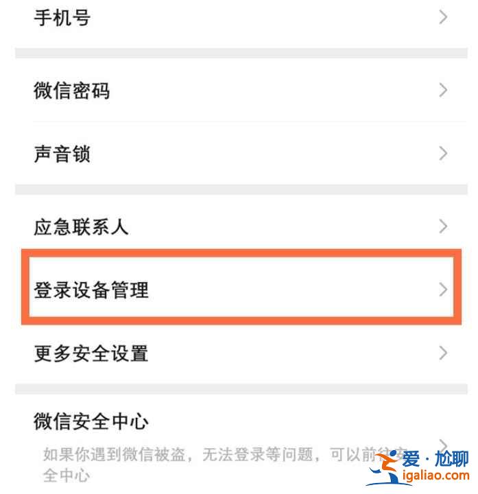 微信注冊日期在哪看？