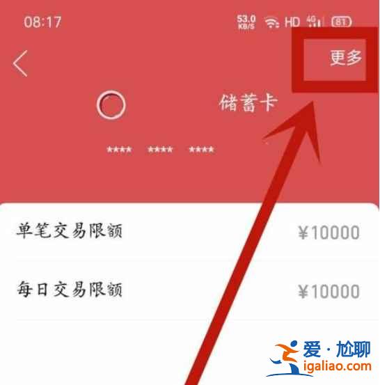 拼多多怎么關閉銀行卡快捷支付？
