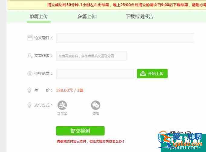 怎樣檢測畢業論文相似度？