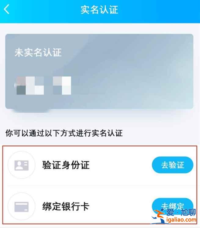 qq實名認證服務在哪？